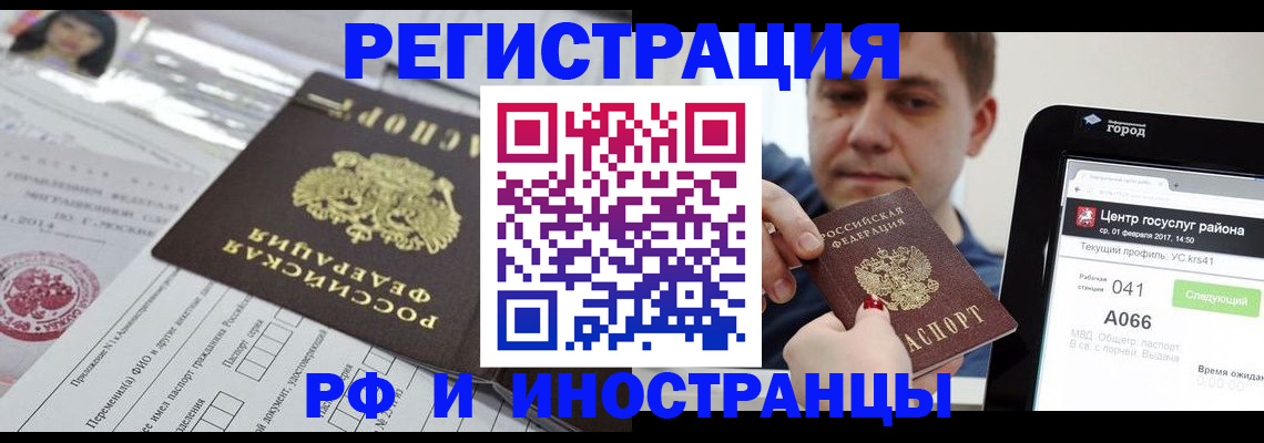 регистрация в Хабаровском крае