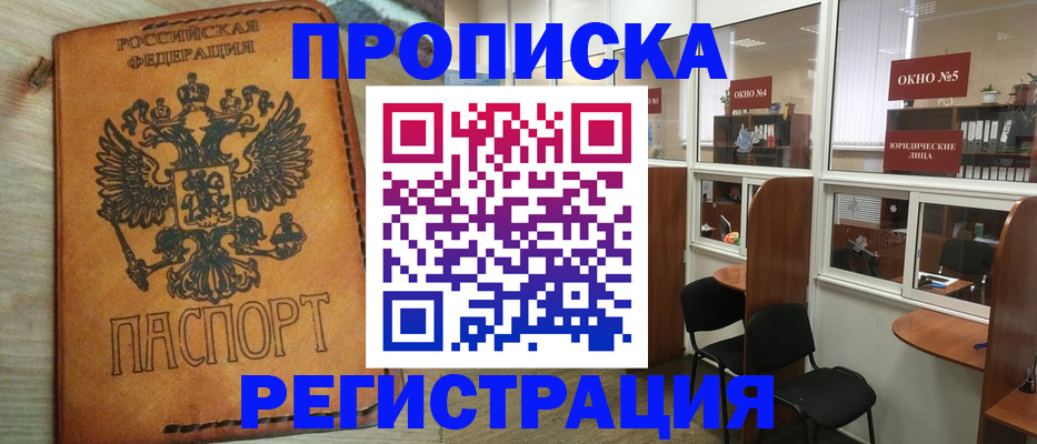 временная регистрация законно в Хабаровском крае