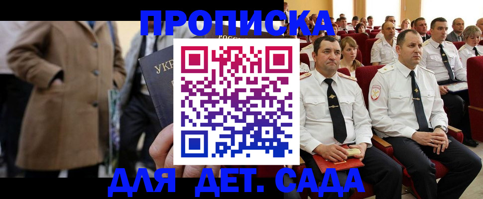 временная регистрация для всех в Хабаровском крае