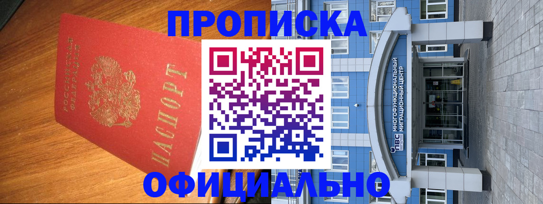 временная регистрация для школы в Хабаровском крае