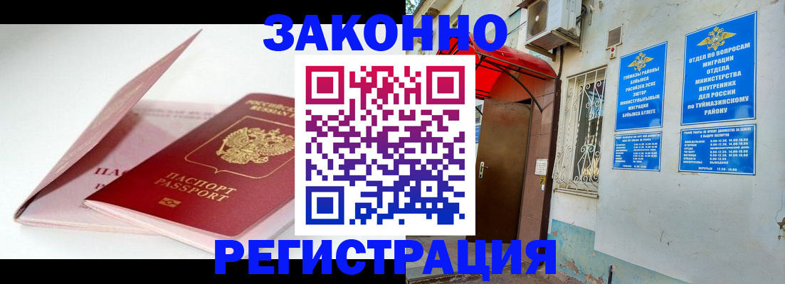 прописка гарантия в Хабаровском крае