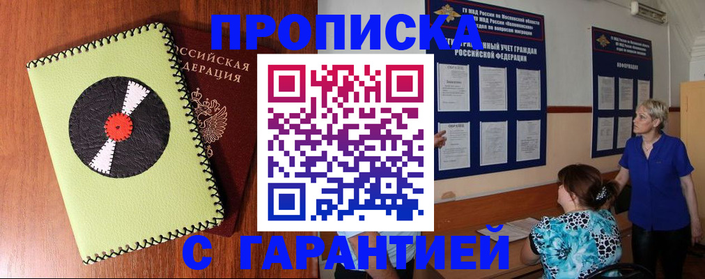 где прописаться в Хабаровском крае